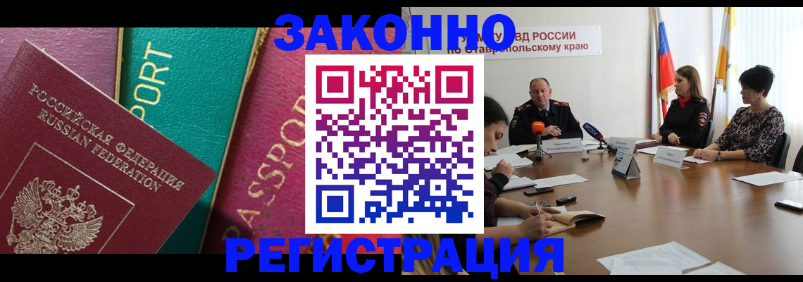 прописка в Кунгуре