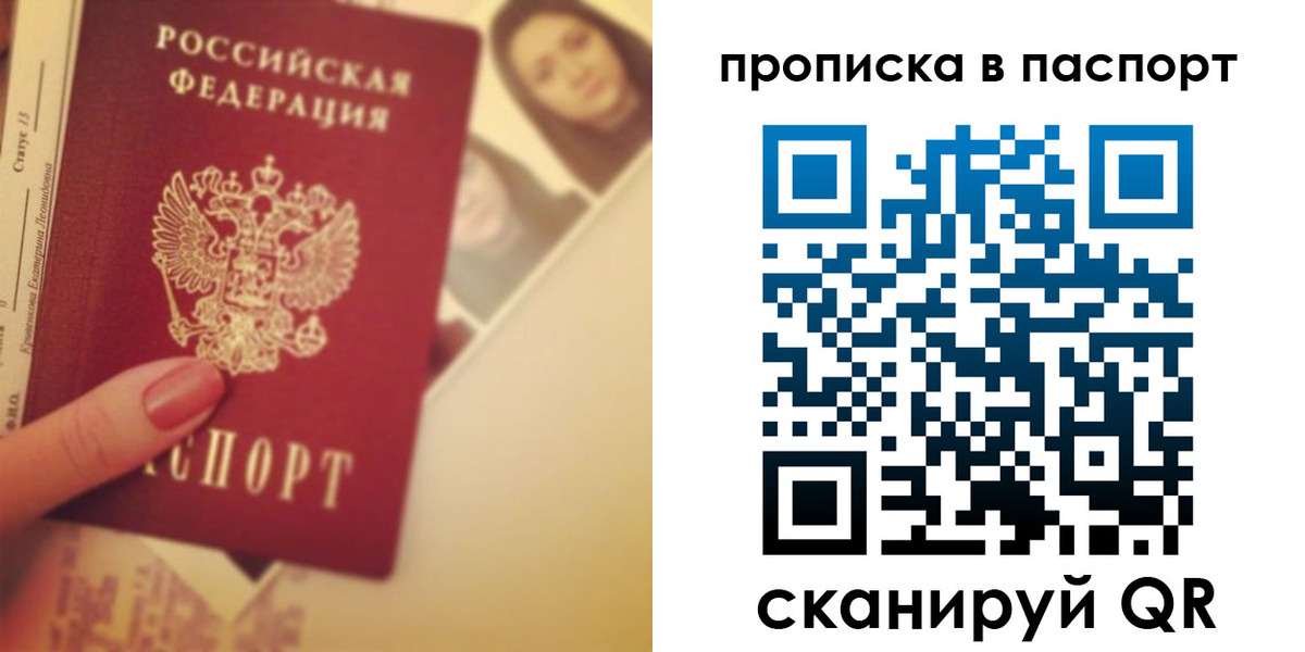 временная регистрация в Кунгуре