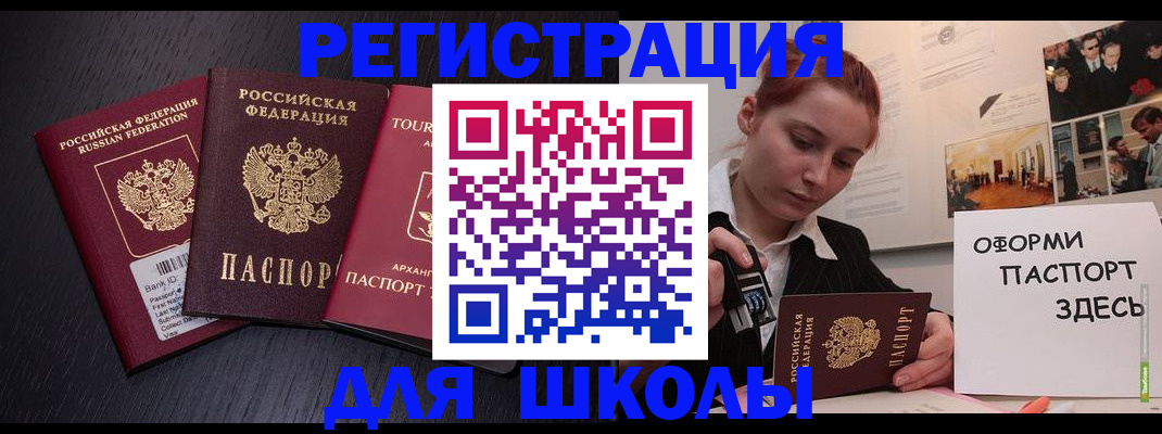 миграционный учет в Кунгуре
