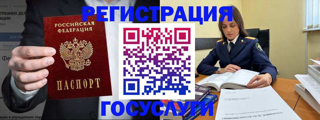 миграционный учет в Кунгуре