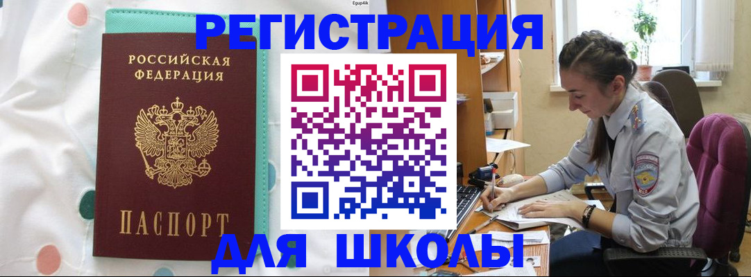 миграционный учет в Кунгуре
