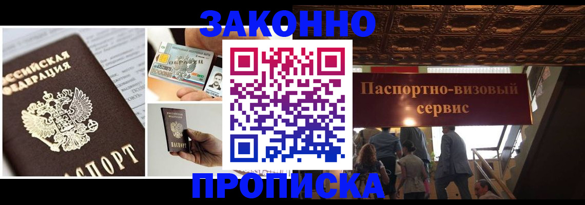 временная регистрация для всех в Кунгуре