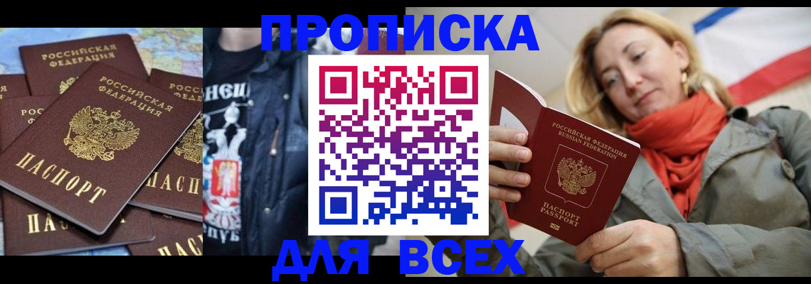 где прописаться в Кунгуре