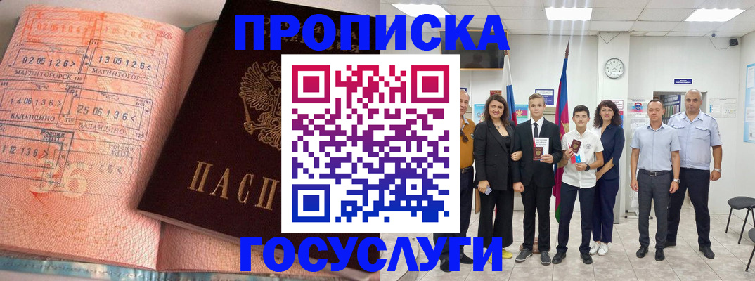 временная регистрация купить в Кунгуре