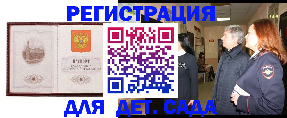 временная прописка в Кунгуре