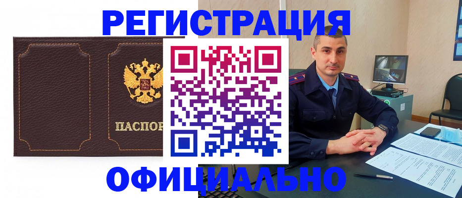 прописка иностранных граждан в Кунгуре