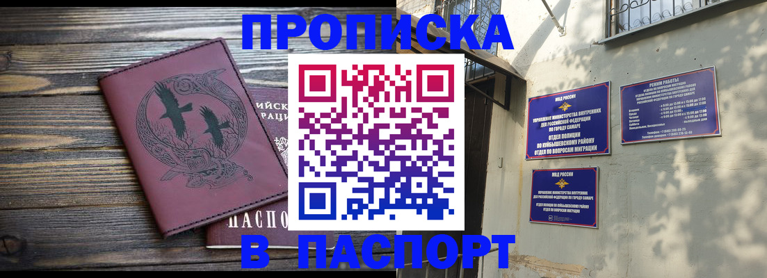 временная регистрация для школы в Кунгуре