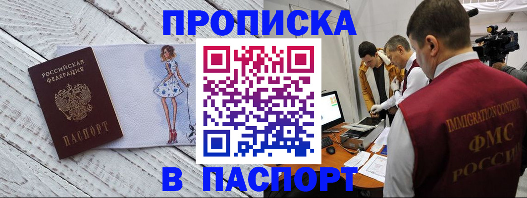 временная регистрация 2025 в Кунгуре