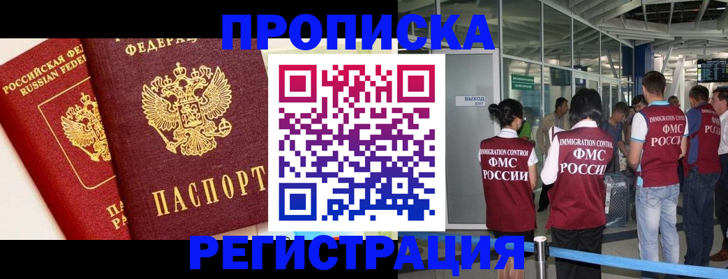 прописка гарантия в Кунгуре