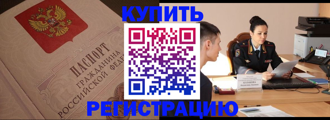 регистрация в Кунгуре